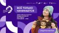 Меньше месяца до Международного фестиваля молодёжи — 2026!