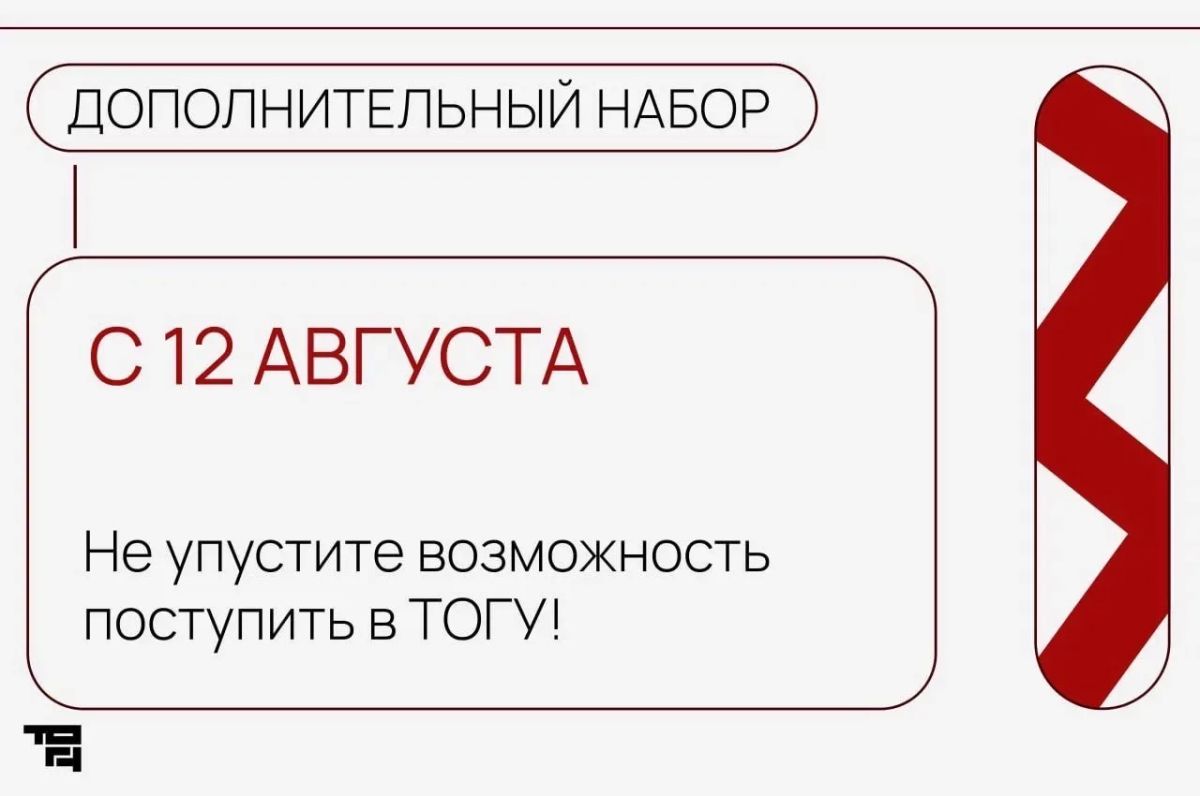 Абитуриенты, есть ещё один шанс поступить