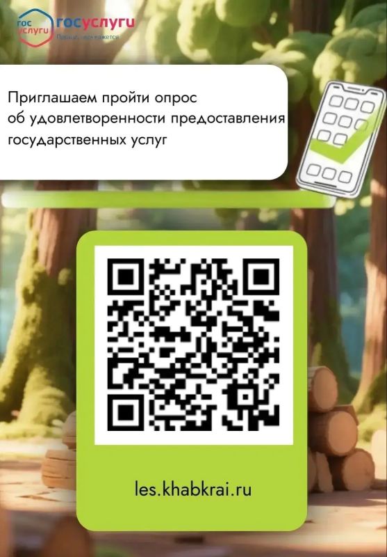 Приглашаем пройти опрос!. Насколько Вы удовлетворены предоставлению