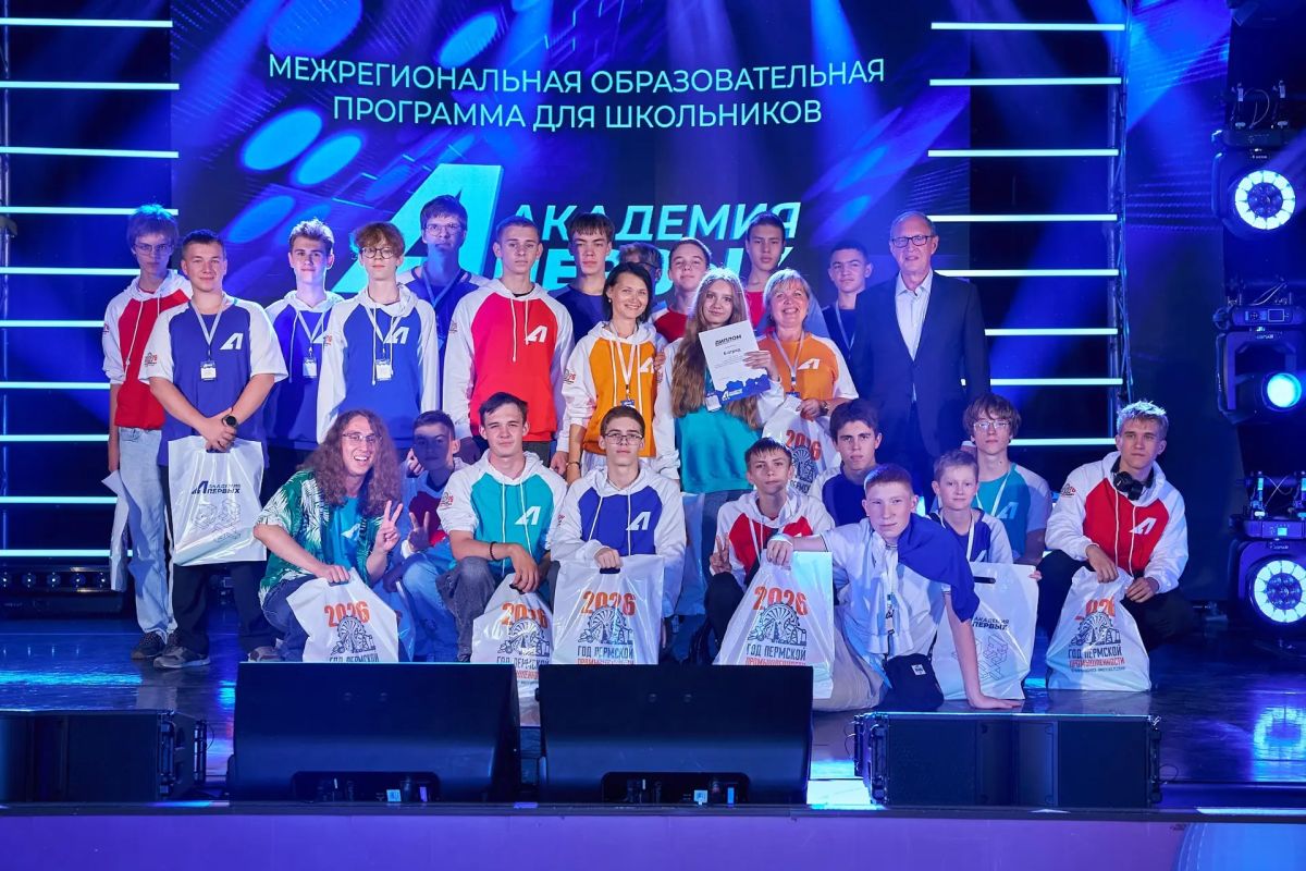Хабаровские школьники — в числе лучших на «Академии первых»