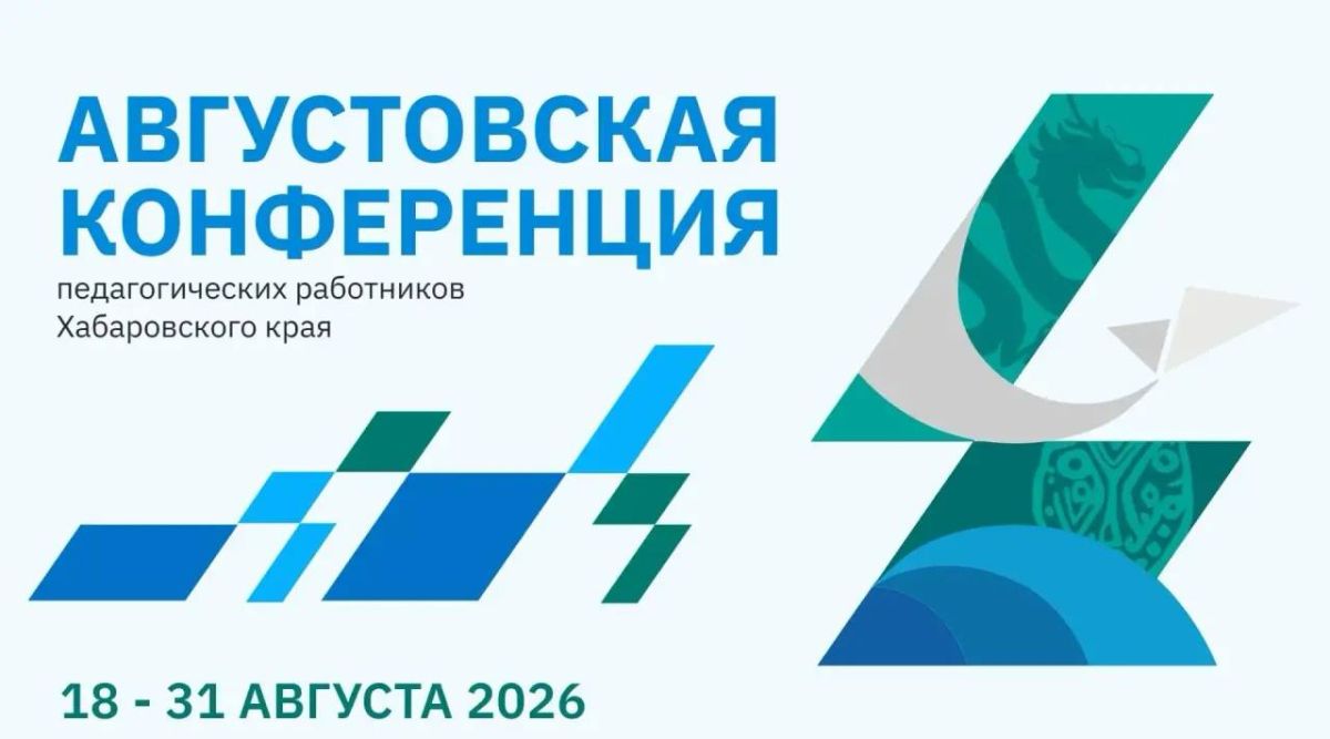 284 человека уже зарегистрировались на «Августовку»