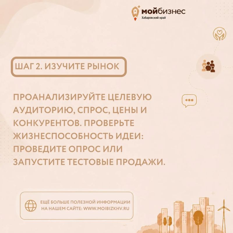 Как открыть бизнес в Хабаровском крае с нуля? Мы подготовили пошаговый маршрут для предпринимателя Как открыть бизнес в Хабаровском крае с нуля? Мы подготовили пошаговый маршрут для предпринимателя