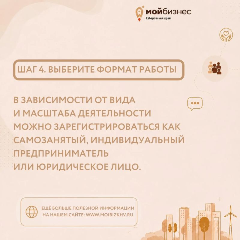 Как открыть бизнес в Хабаровском крае с нуля? Мы подготовили пошаговый маршрут для предпринимателя Как открыть бизнес в Хабаровском крае с нуля? Мы подготовили пошаговый маршрут для предпринимателя