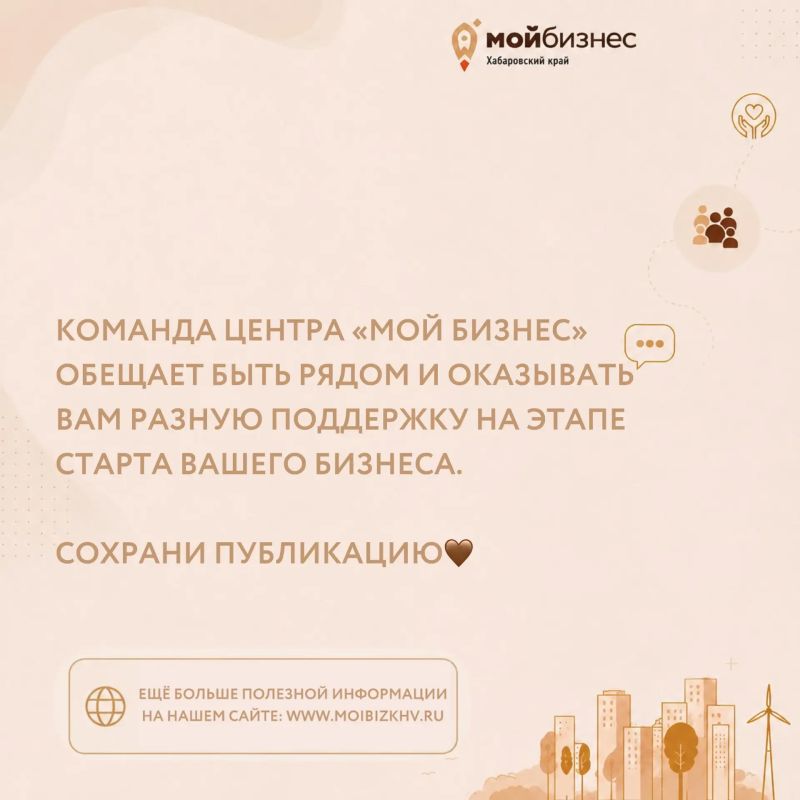 Как открыть бизнес в Хабаровском крае с нуля? Мы подготовили пошаговый маршрут для предпринимателя Как открыть бизнес в Хабаровском крае с нуля? Мы подготовили пошаговый маршрут для предпринимателя