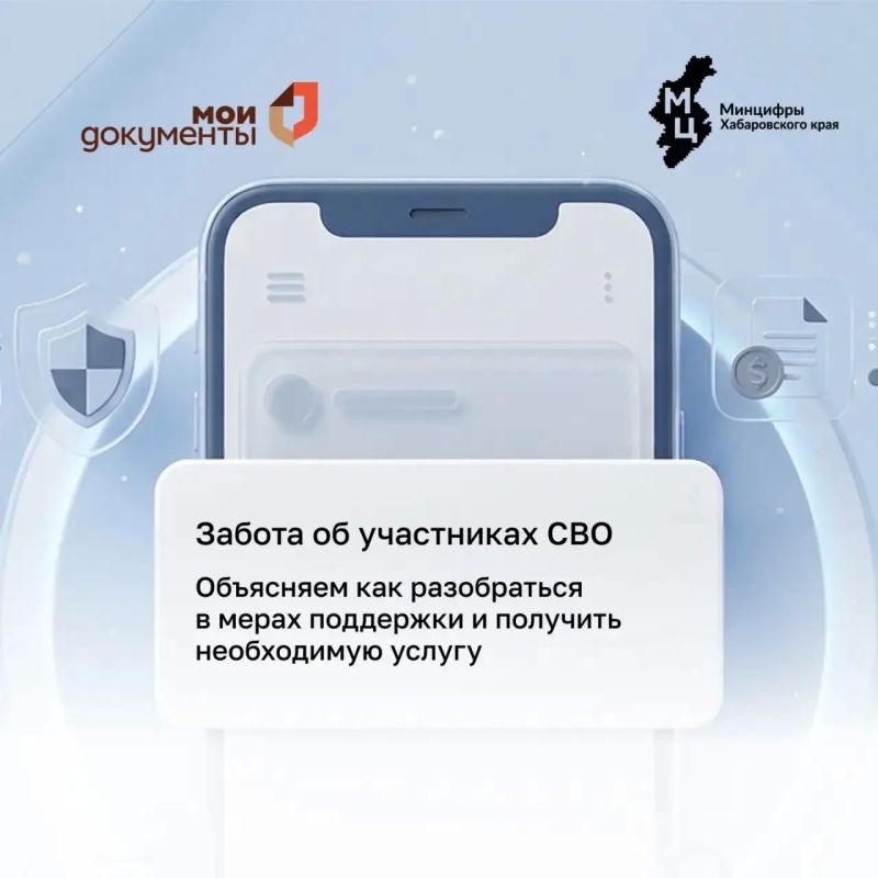 Забота об участниках СВО. Объясняем, как разобраться в многочисленных мерах поддержки и получить необходимую услугу