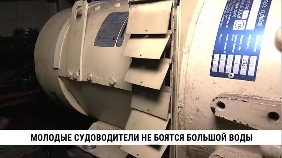 Еще недавно они были студентами, а сегодня уже выходят в сложную навигацию и работают на судах в период паводка