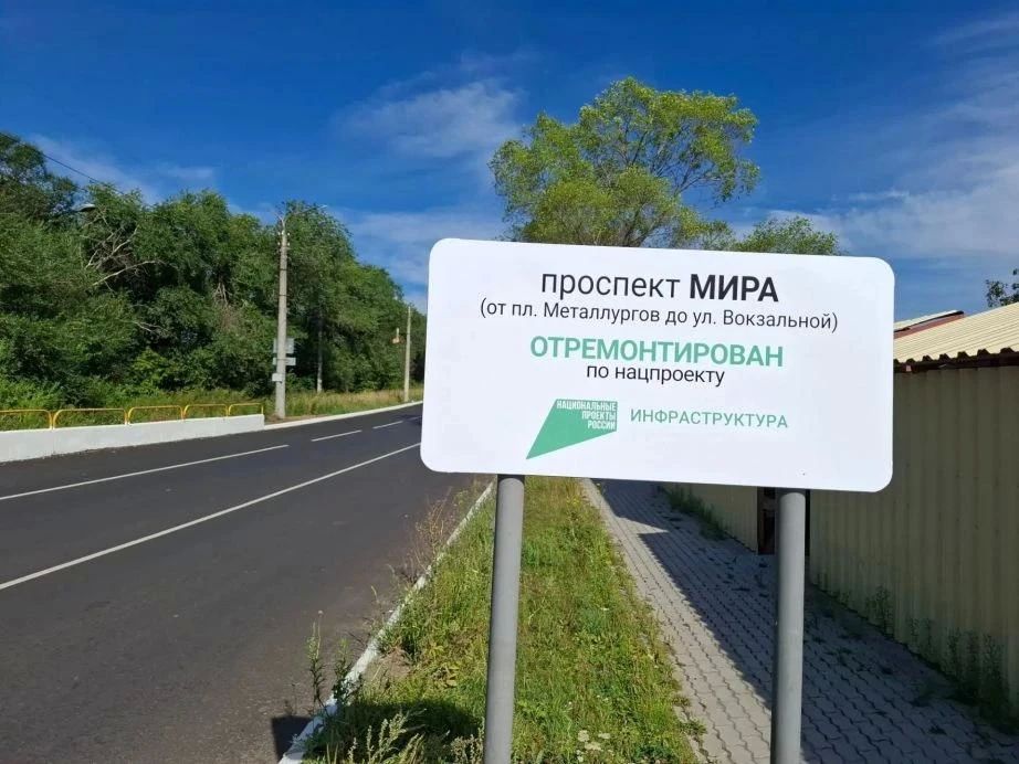 В Комсомольске-на-Амуре досрочно отремонтировали 10 участков дорог по нацпроекту Президента В Комсомольске-на-Амуре досрочно отремонтировали 10 участков дорог по нацпроекту Президента