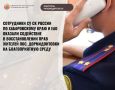 СОТРУДНИКИ СУ СК РОССИИ ПО ХАБАРОВСКОМУ КРАЮ И ЕАО ОКАЗАЛИ СОДЕЙСТВИЕ В ВОССТАНОВЛЕНИИ ПРАВ ЖИТЕЛЕЙ ПОС