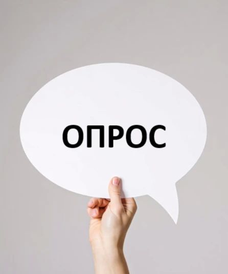 Министерство экономического развития Хабаровского края в рамках исполнения мероприятий региональной межведомственной дорожной карты по повышению качества жизни населения края на 2026 год проводит опрос предпринимателей
