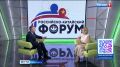 Большое утро. В Хабаровске продолжается подготовка ко Второму Российско-Китайскому форуму
