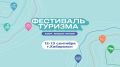 Ольга Бузова и Gayazovs Brothers выступят на фестивале туризма «Амур