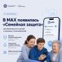 Заботиться о близких стало ещё проще