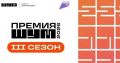 Молодых медийщиков Хабаровского края приглашают принять участие в блог-туре по Удмуртской Республике
