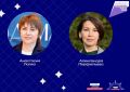 Преподаватель ТОГУ и учитель из Ванино вошли в обновленное сообщество «Созвездие Флагманов образования»