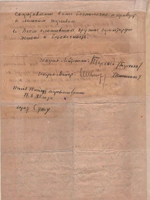 Дмитрий Демешин: В фондах государственного архива Хабаровского края хранится уникальный документ: "Ультиматум генерала Терёхина японскому генералу Китазава" Дмитрий Демешин: В фондах государственного архива Хабаровского края хранится уникальный документ: "Ультиматум генерала Терёхина японскому генералу Китазава"
