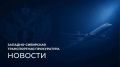 Новосибирская транспортная прокуратура осуществляет надзорные мероприятия по факту задержек авиарейсов