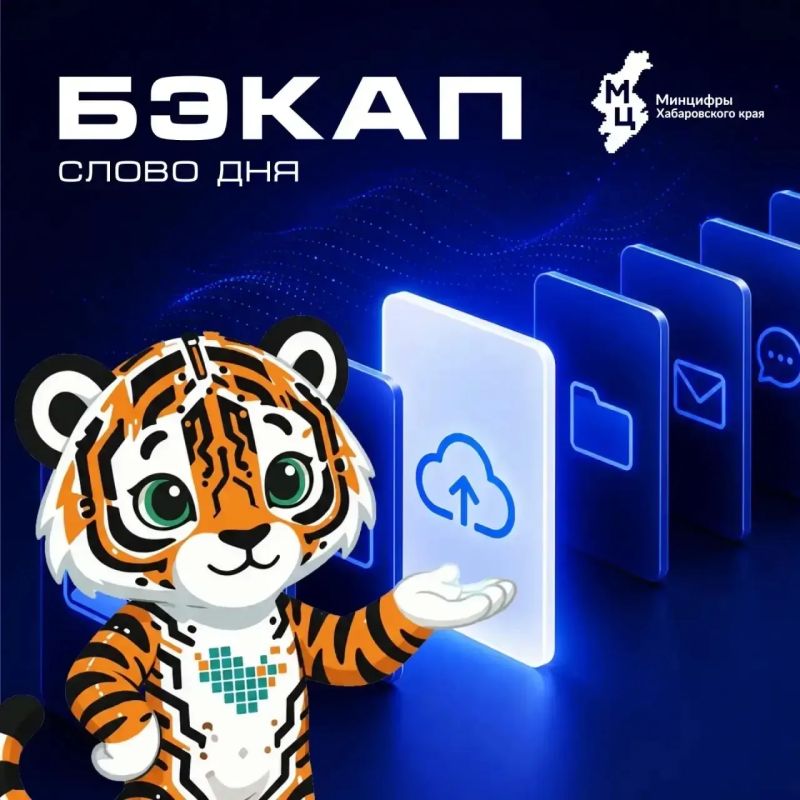 Слово дня: БЭКАП. «Бэкап? Это когда сохраняешь файл… а потом сохраняешь его ещё пять раз на всякий случай?»