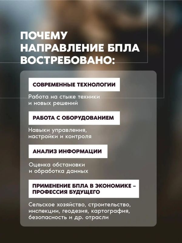 Контрактная служба в БПЛА: технологии, стабильность и свобода выбора Контрактная служба в БПЛА: технологии, стабильность и свобода выбора