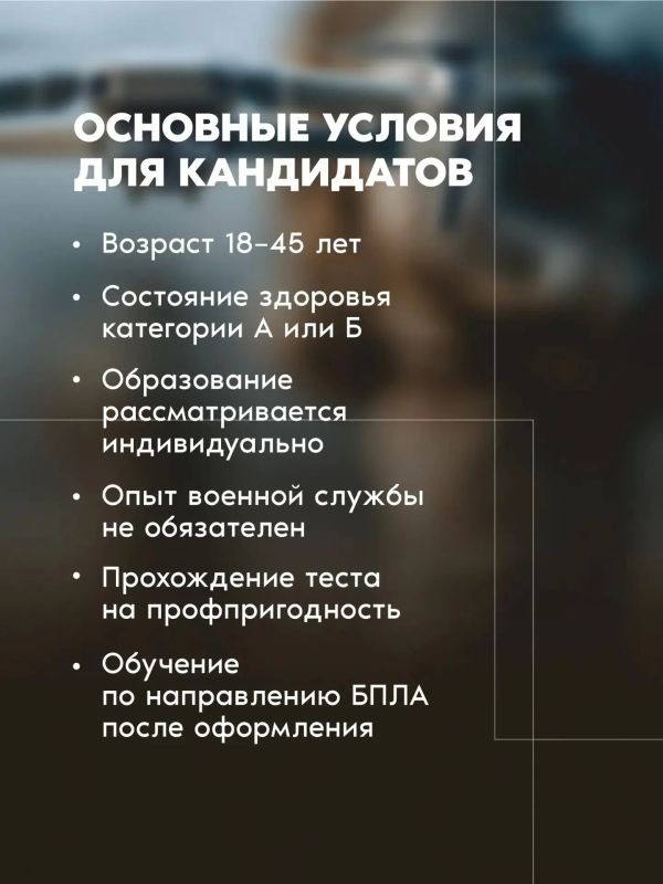 Контрактная служба в БПЛА: технологии, стабильность и свобода выбора Контрактная служба в БПЛА: технологии, стабильность и свобода выбора