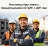 � 2027 ���� �������� ����� ����������� �� ������ ���������� ������� �� ���� ��� �����������, ���������� � ���������� ���