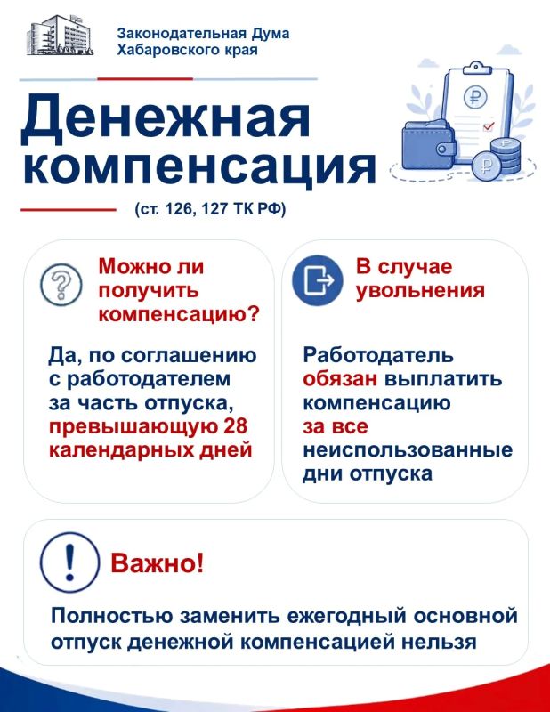 Отпуск: порядок предоставления, расчеты и особенности для жителей Хабаровского края Отпуск: порядок предоставления, расчеты и особенности для жителей Хабаровского края