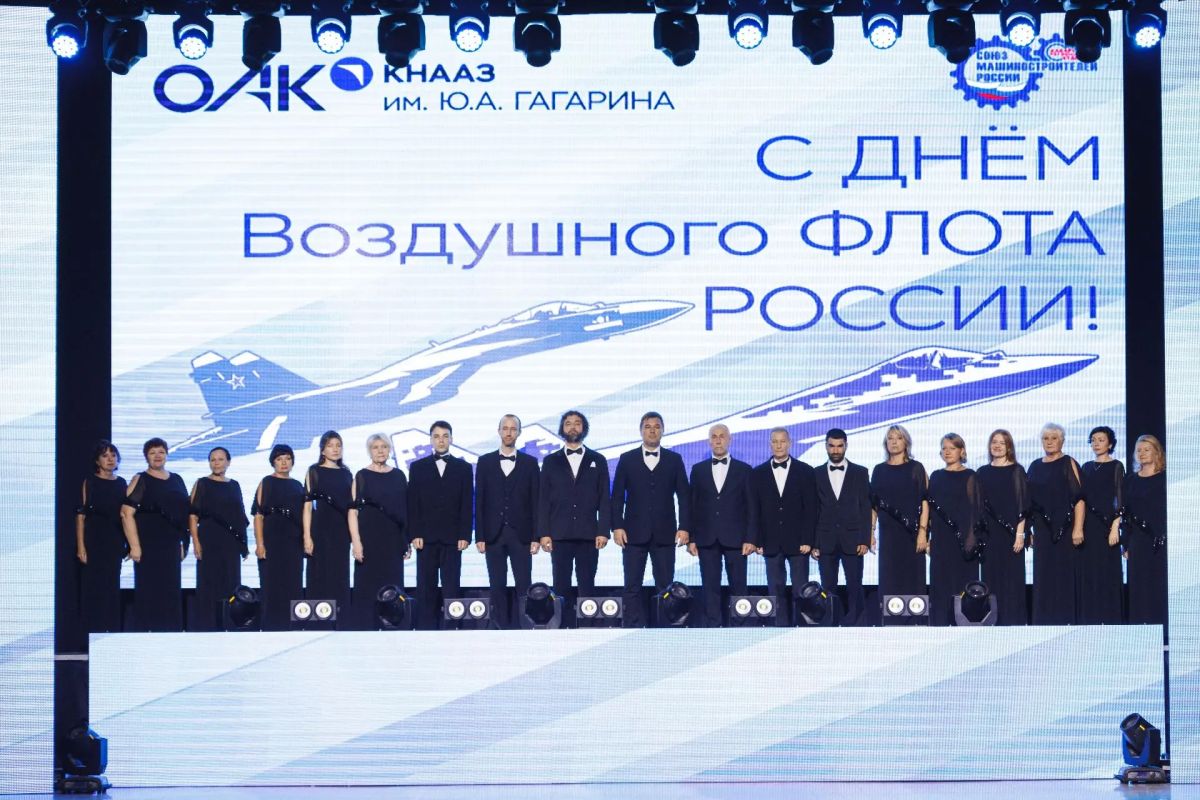 Накануне Дня Воздушного флота России во дворце культуры авиастроителей состоялось торжественное собрание коллектива КнААЗ, где чествовали заводчан, внёсших большой вклад в развитие авиационной отрасли России
