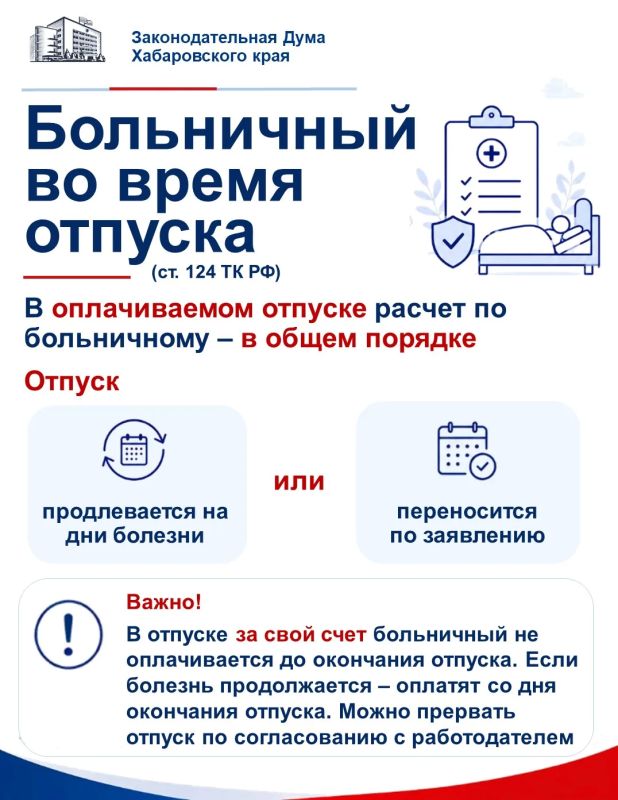 Отпуск: порядок предоставления, расчеты и особенности для жителей Хабаровского края Отпуск: порядок предоставления, расчеты и особенности для жителей Хабаровского края
