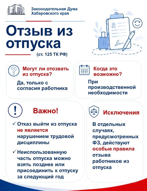 Отпуск: порядок предоставления, расчеты и особенности для жителей Хабаровского края Отпуск: порядок предоставления, расчеты и особенности для жителей Хабаровского края