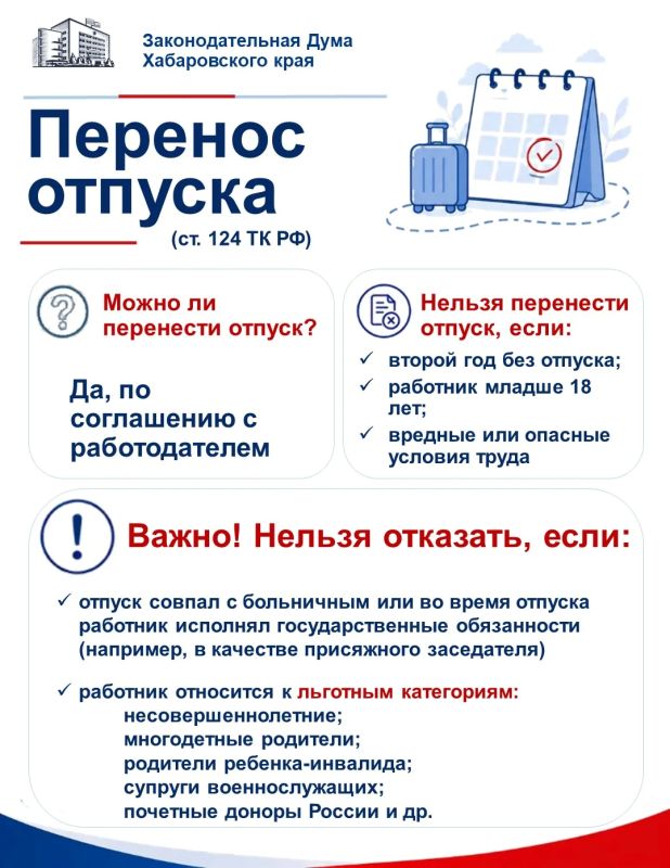 Отпуск: порядок предоставления, расчеты и особенности для жителей Хабаровского края Отпуск: порядок предоставления, расчеты и особенности для жителей Хабаровского края