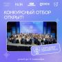 У молодёжи из Хабаровского края появилась возможность поступить в Международную школу лидерства