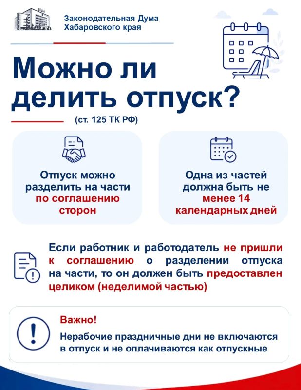 Отпуск: порядок предоставления, расчеты и особенности для жителей Хабаровского края Отпуск: порядок предоставления, расчеты и особенности для жителей Хабаровского края