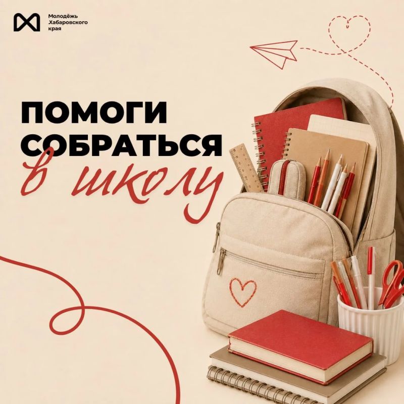 Чей-то сентябрь может начаться с твоей помощи