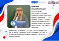 Хабаровский край — в числе участников Форума классных руководителей
