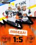 Хабаровский «Амур» снова добился разгромной победы на турнире в Уфе