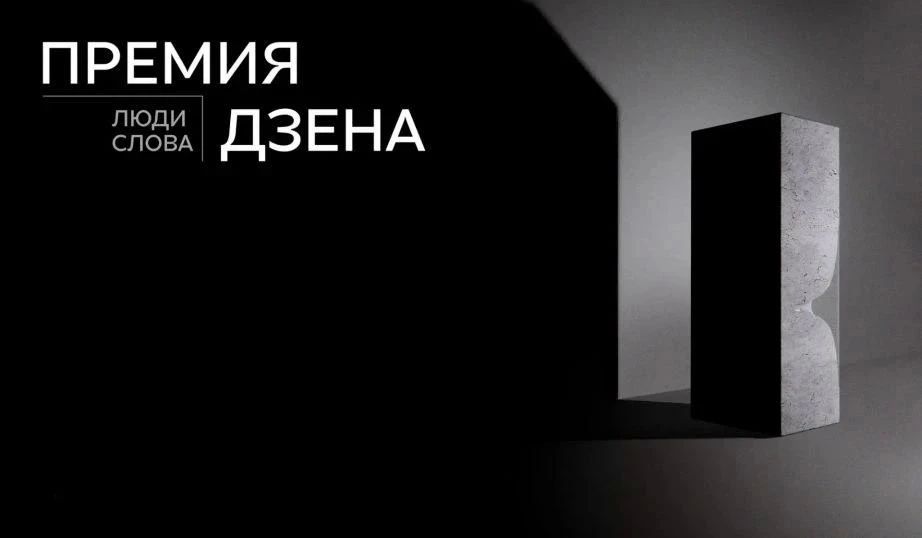 Принять участие в премии «Люди слова» приглашают журналистов Хабаровского края