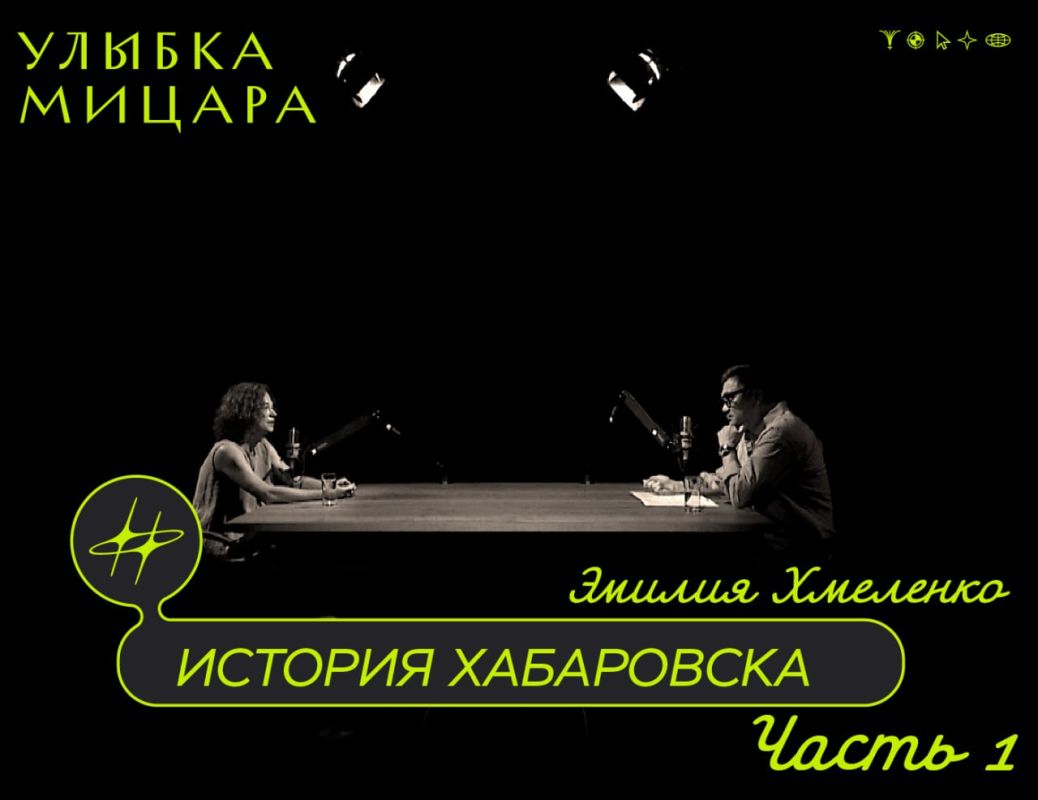 «Улыбка Мицара» — это не только живые встречи со спикерами