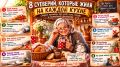 Тайны кухни: 8 суеверий, о которых стоит помнить