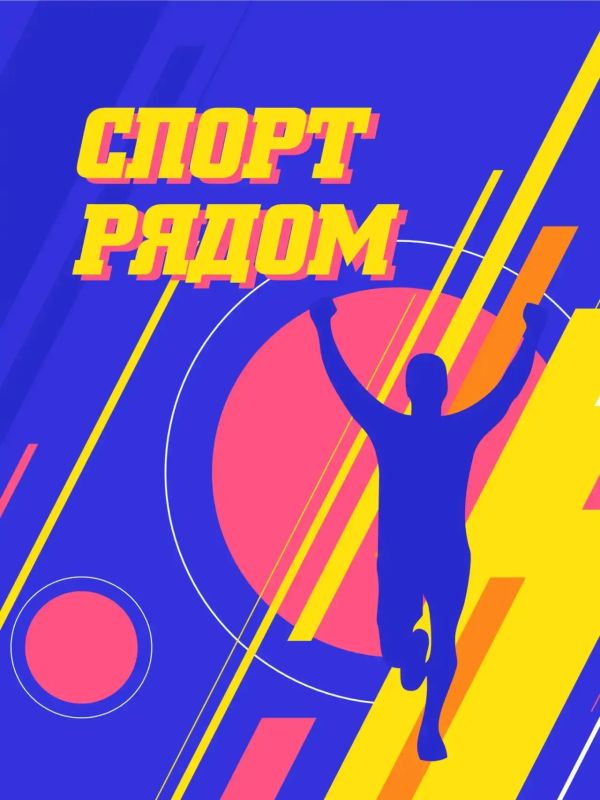 Где подготовиться к сдаче нормативов ГТО в районе им. Лазо?
