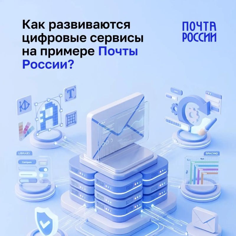 «Почта России» ускорила обновление цифровых сервисов в 1,5 раза