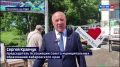 «Президент и Губернатор делают всё, чтобы Дальний Восток развивался»: Николаевску-на-Амуре – 176 лет
