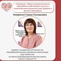 Два педагога Хабаровского края - в финале Всероссийского конкурса «Сердце отдаю детям»: