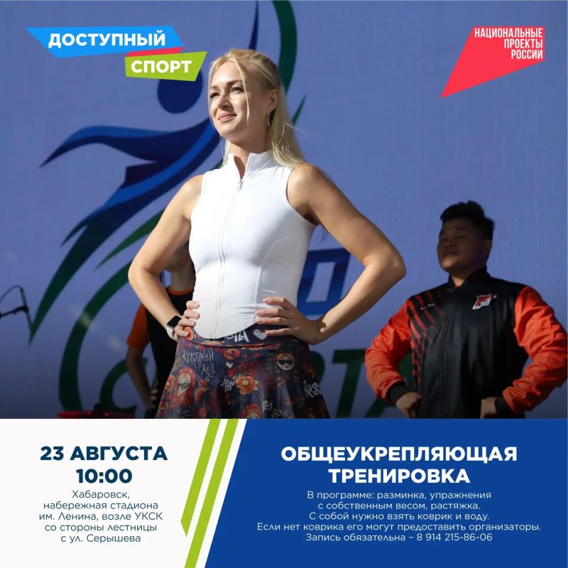 Спортивно провести выходные предлагают жителям края Спортивно провести выходные предлагают жителям края