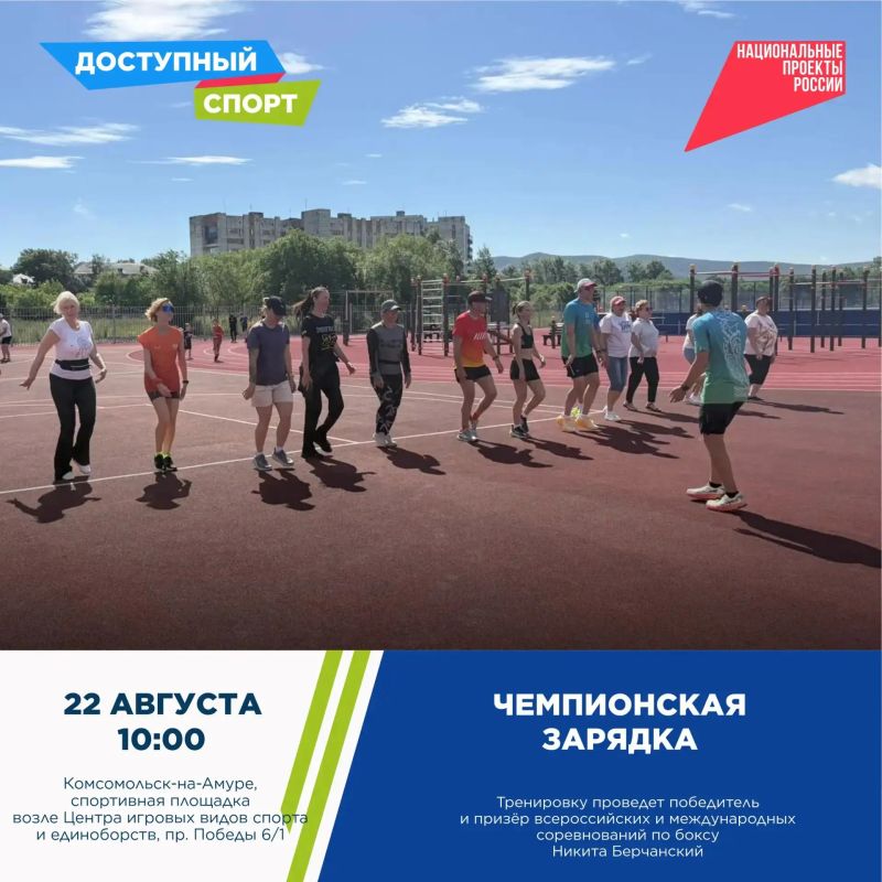 Спортивно провести выходные предлагают жителям края Спортивно провести выходные предлагают жителям края