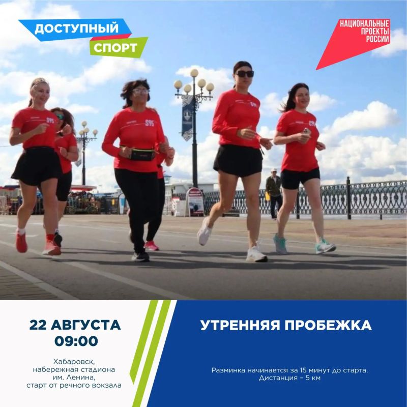 Спортивно провести выходные предлагают жителям края Спортивно провести выходные предлагают жителям края