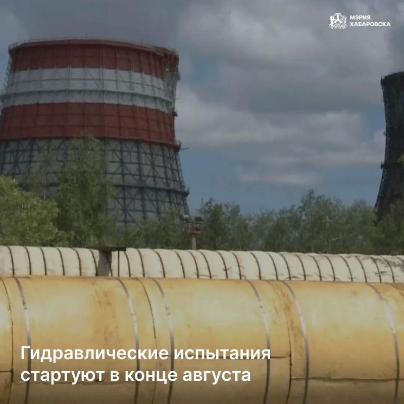 Сезонные отключения горячей воды в Хабаровске начнутся с 24 августа