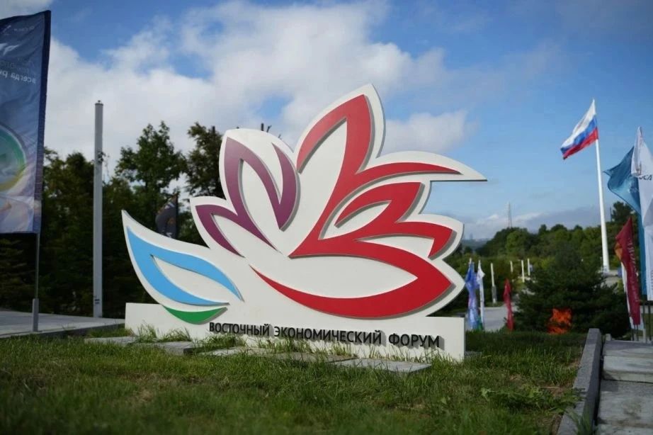 Опубликована полная деловая программа ВЭФ-2026