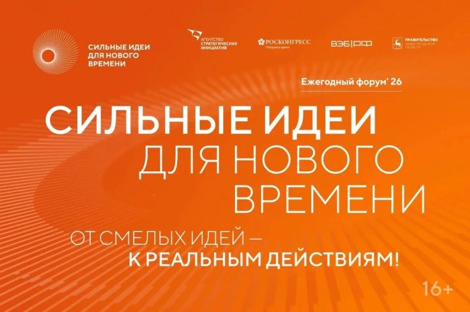 В Хабаровском крае выбрали ТОП-10 «сильных идей для нового времени»