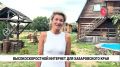 Как появление стабильного 4G-интернета изменило жизнь села и дало старт экотуризму