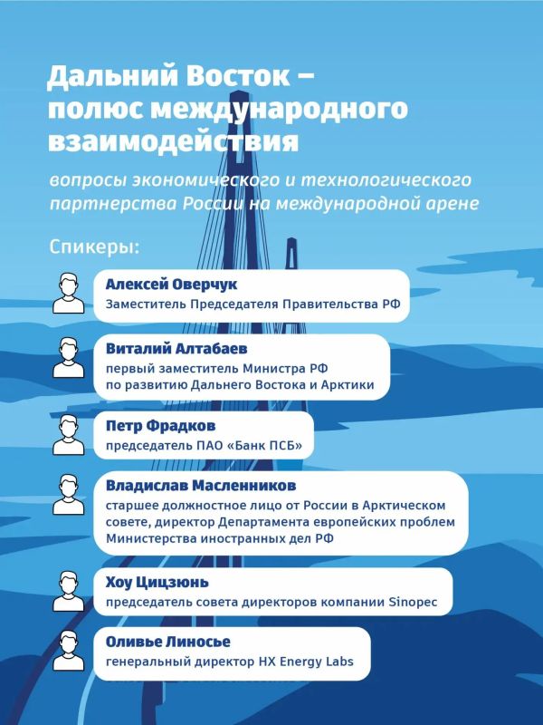 Опубликована полная деловая программа ВЭФ-2026, который пройдет 1–4 сентября во Владивостоке Опубликована полная деловая программа ВЭФ-2026, который пройдет 1–4 сентября во Владивостоке