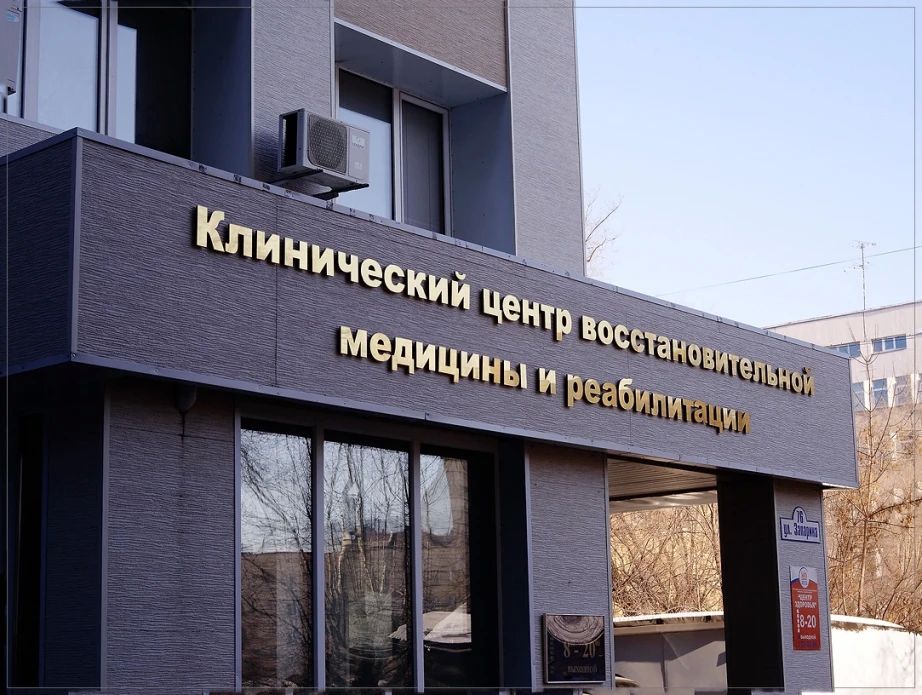 Надежный тыл для Героев: почти 130 ветеранов СВО восстановили здоровье в хабаровском центре реабилитации Надежный тыл для Героев: почти 130 ветеранов СВО восстановили здоровье в хабаровском центре реабилитации